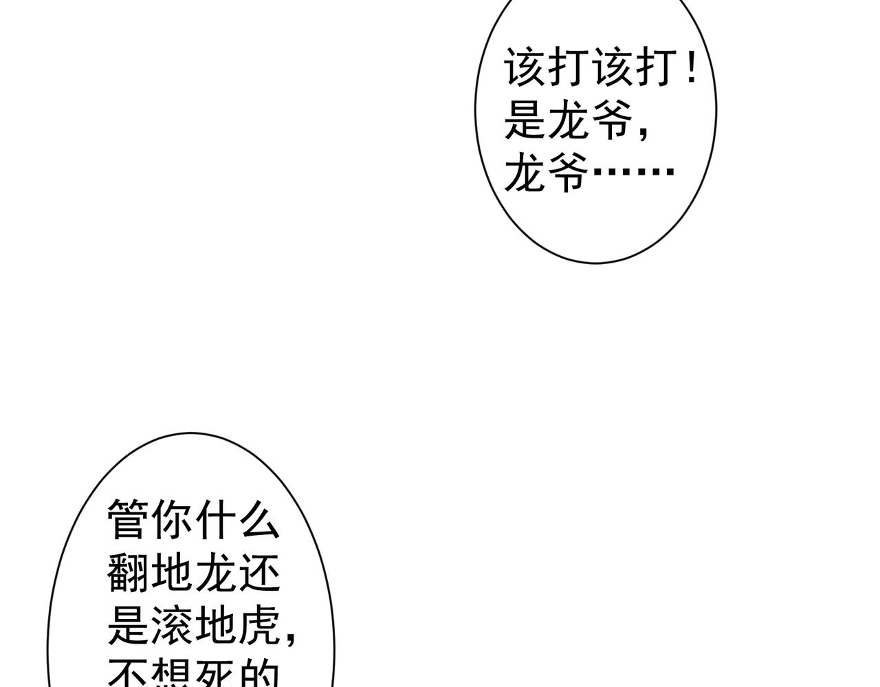 第234话 狗血江湖91