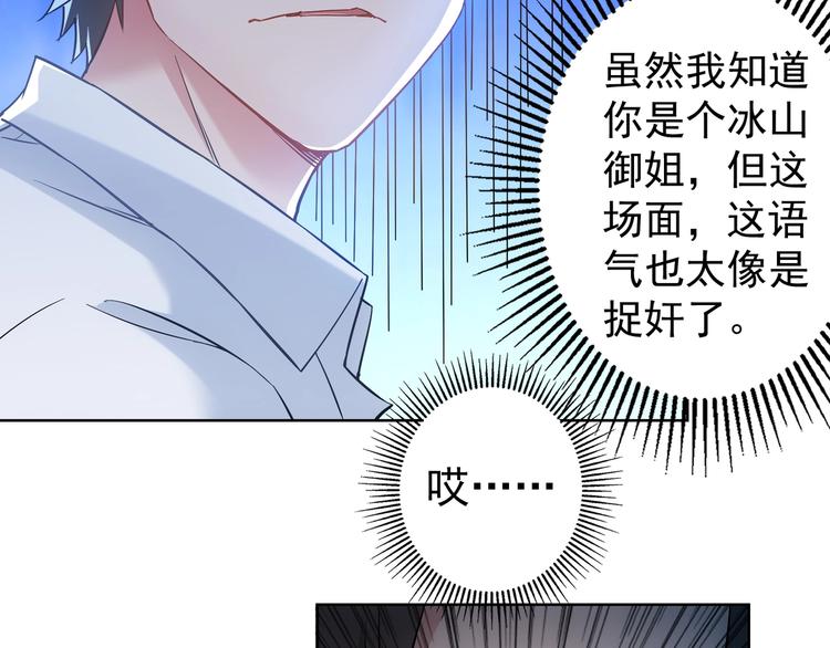 第14话 修罗场50
