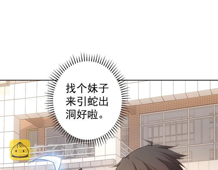 第103话 女装钓鱼4