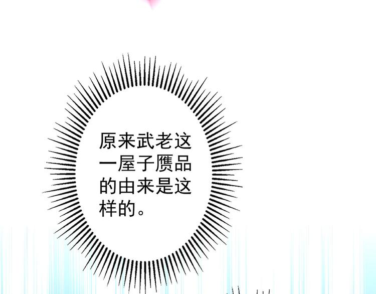 第36话 假的，它永远真不了130