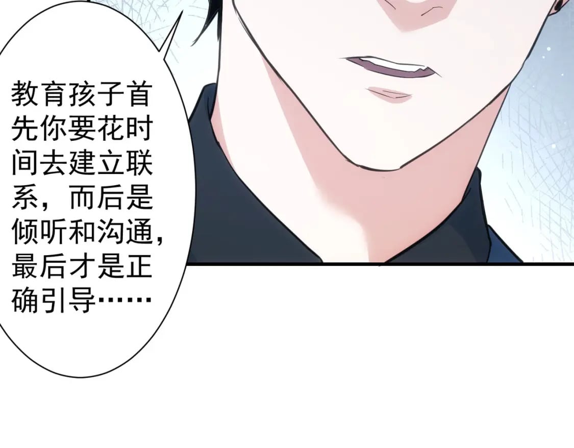 第286话 搞定他爸妈49