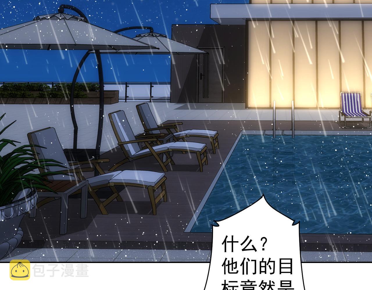 第261话 豪杰爹妈6