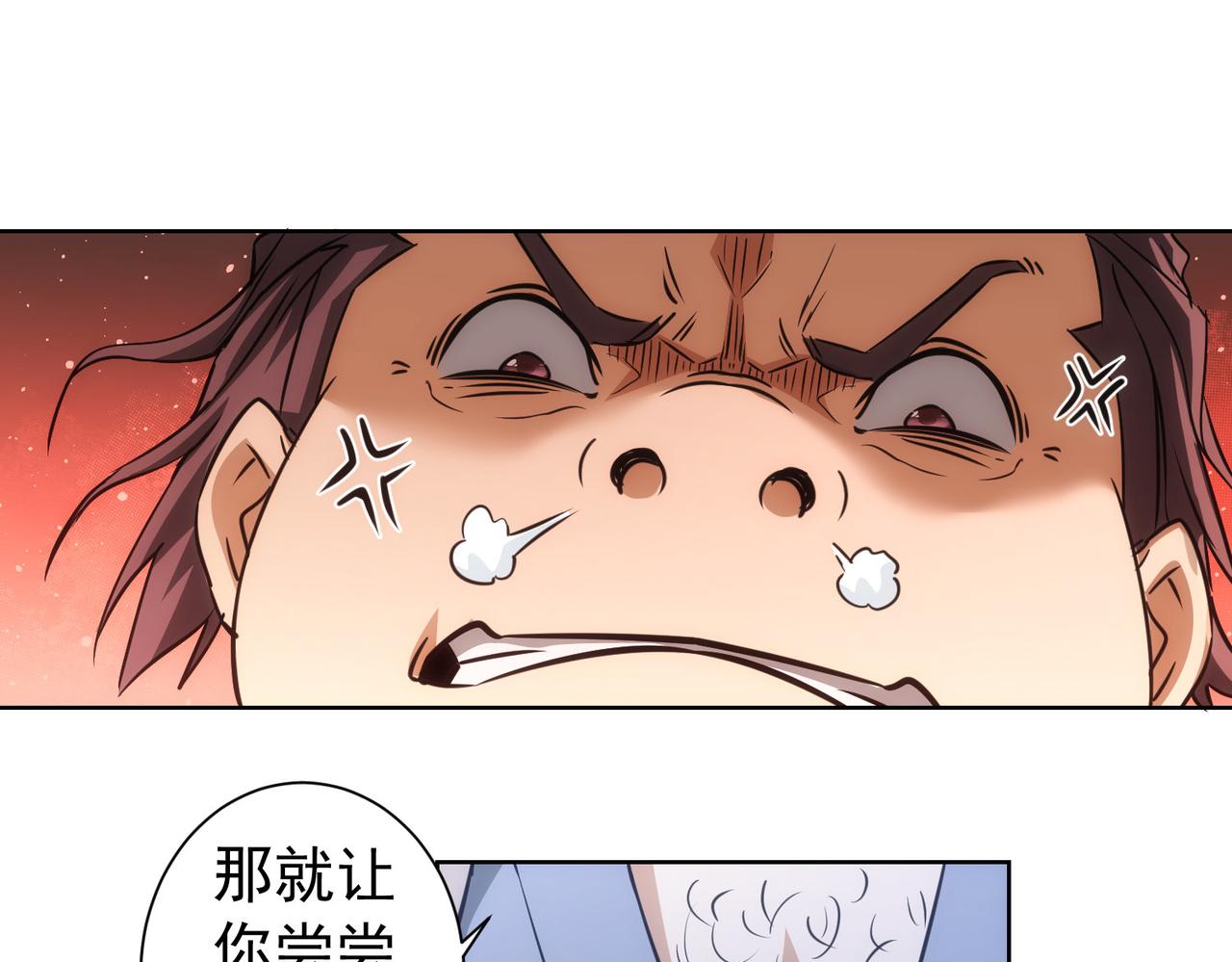 第182话 捉妖45