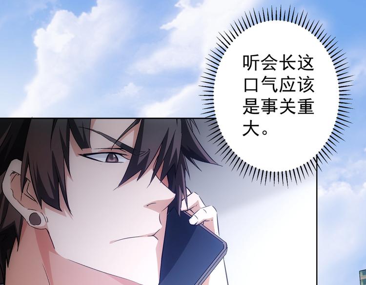 第112话 胖子投资局18