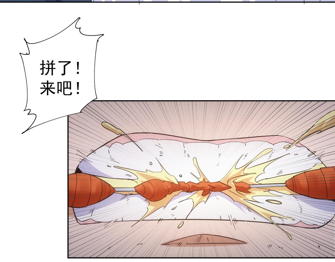 第249话 竟然输了10