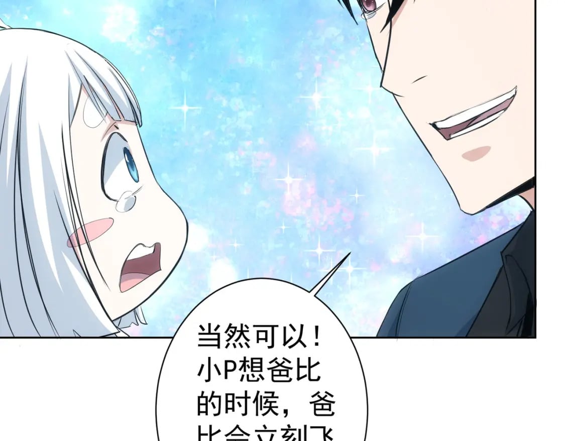第324话 把小P送人83