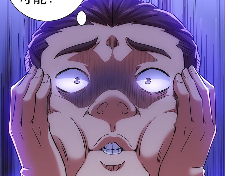 第10话 基操勿6！74