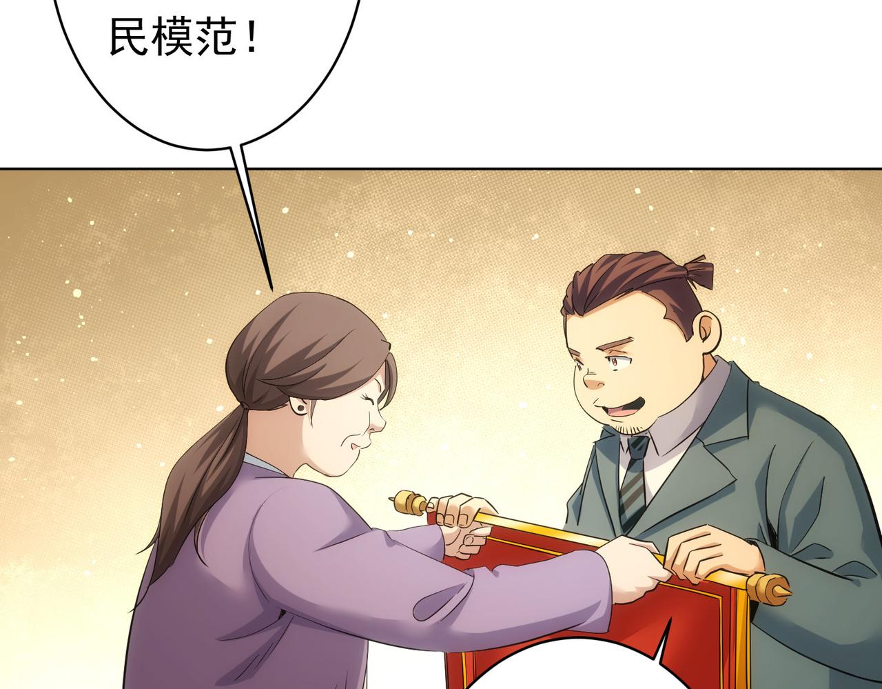 第242话 市民楷模60