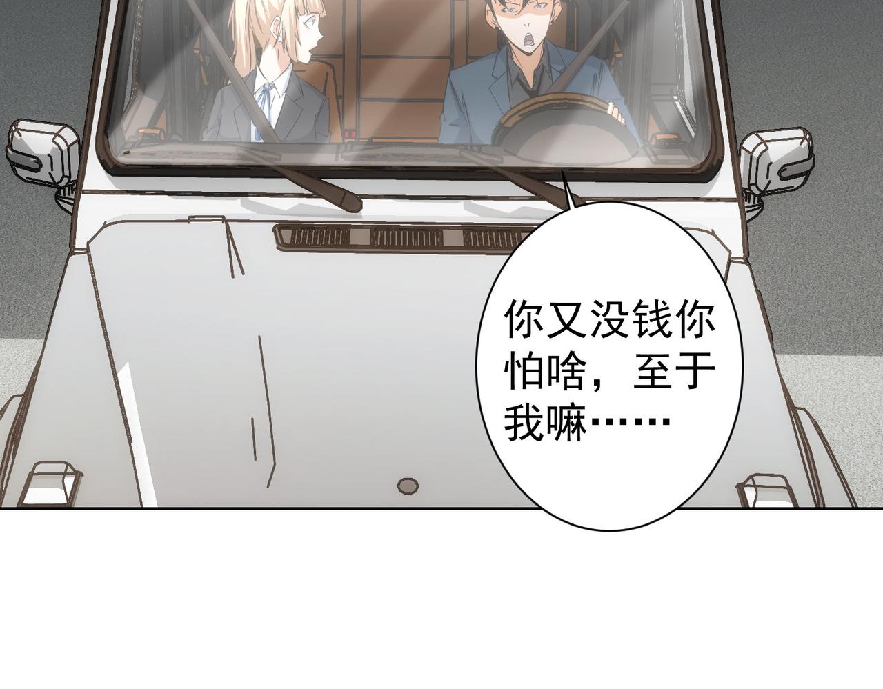 第218话 人如其名94