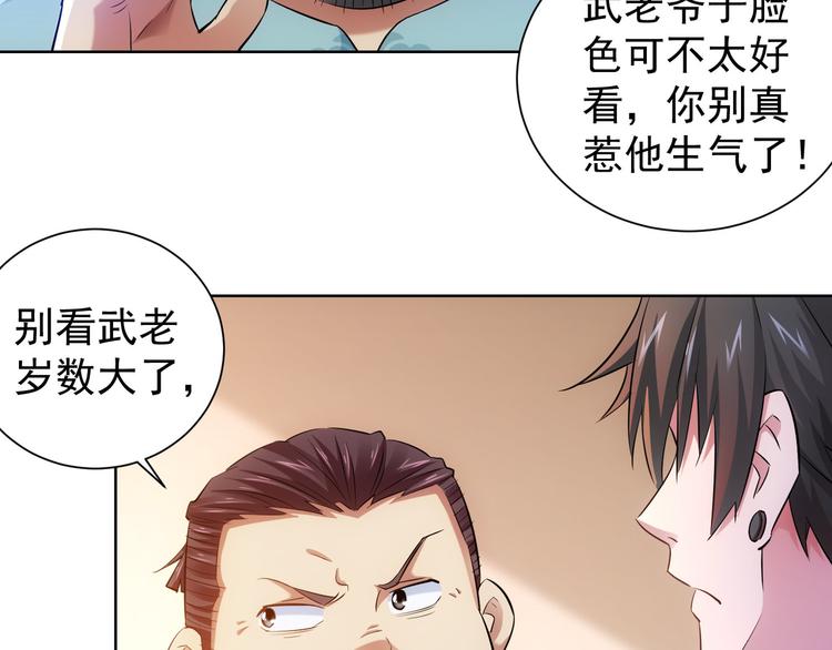 第35话 难“辩”真假63