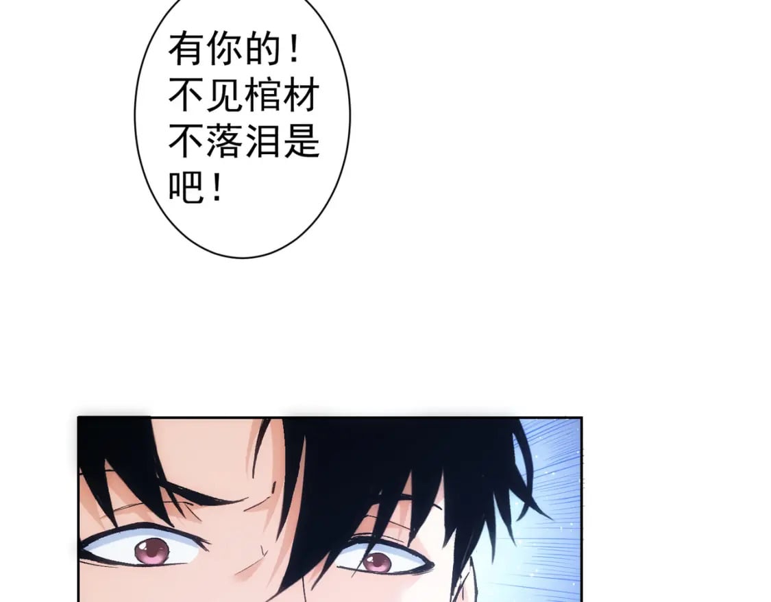 第303话 镇宅之宝29