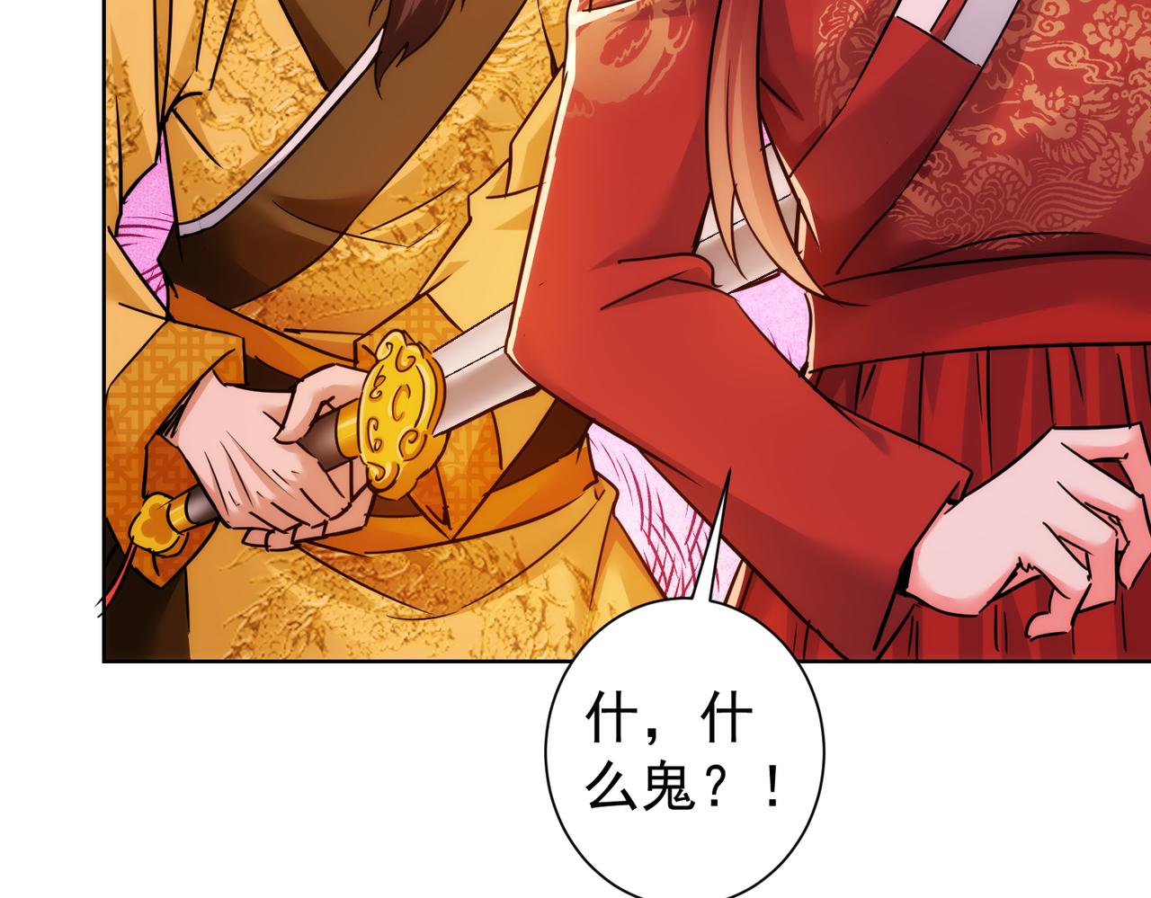 第231话 天雷滚滚81