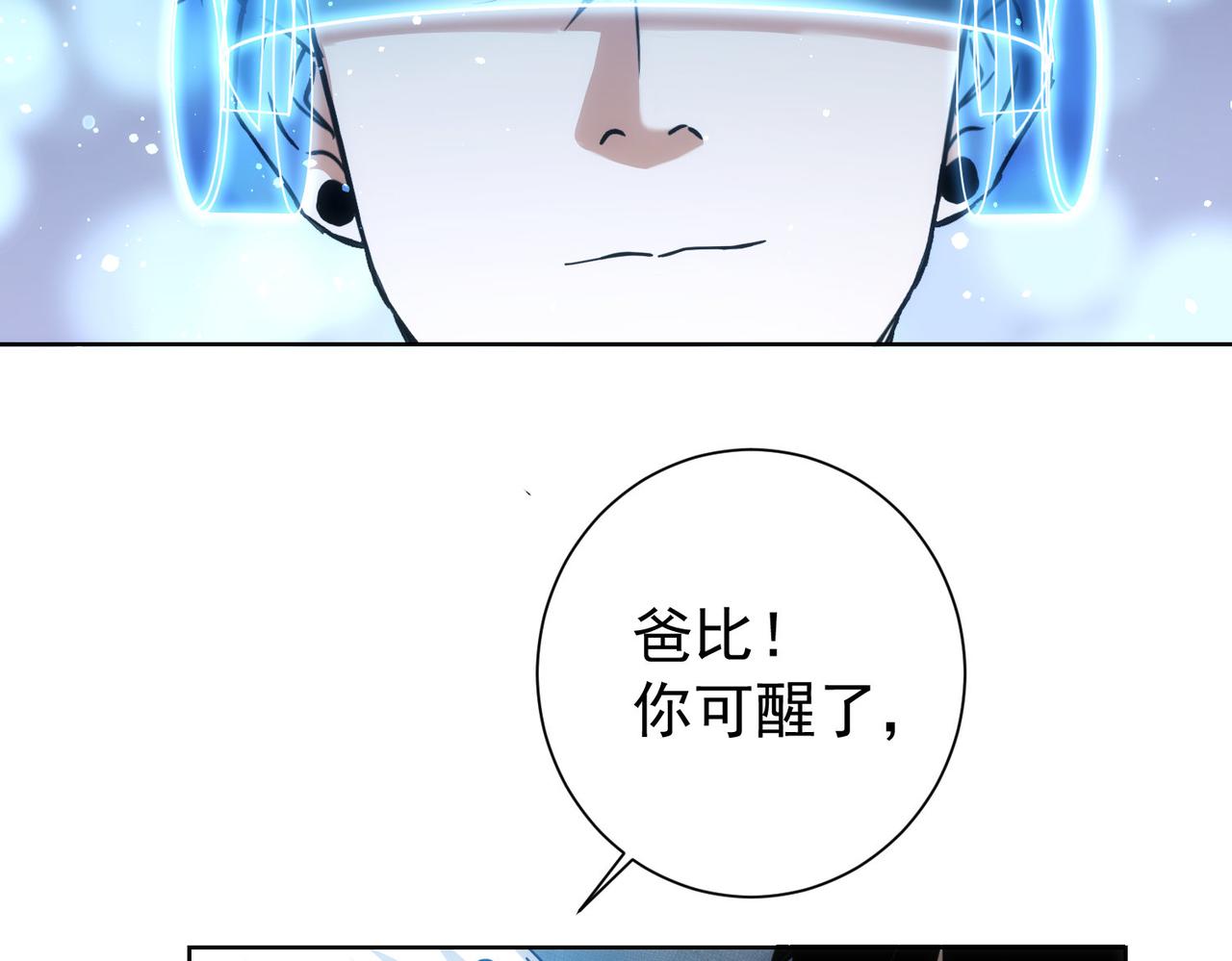 第188话 X系统42