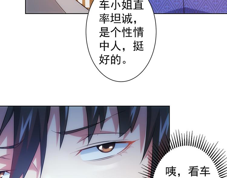 第21话 交情需要硬实力56