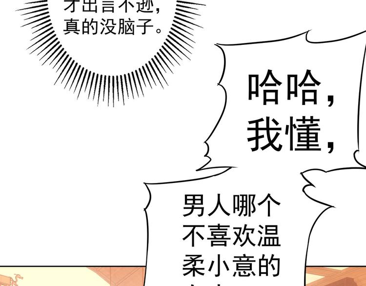 第44话 试探内鬼57