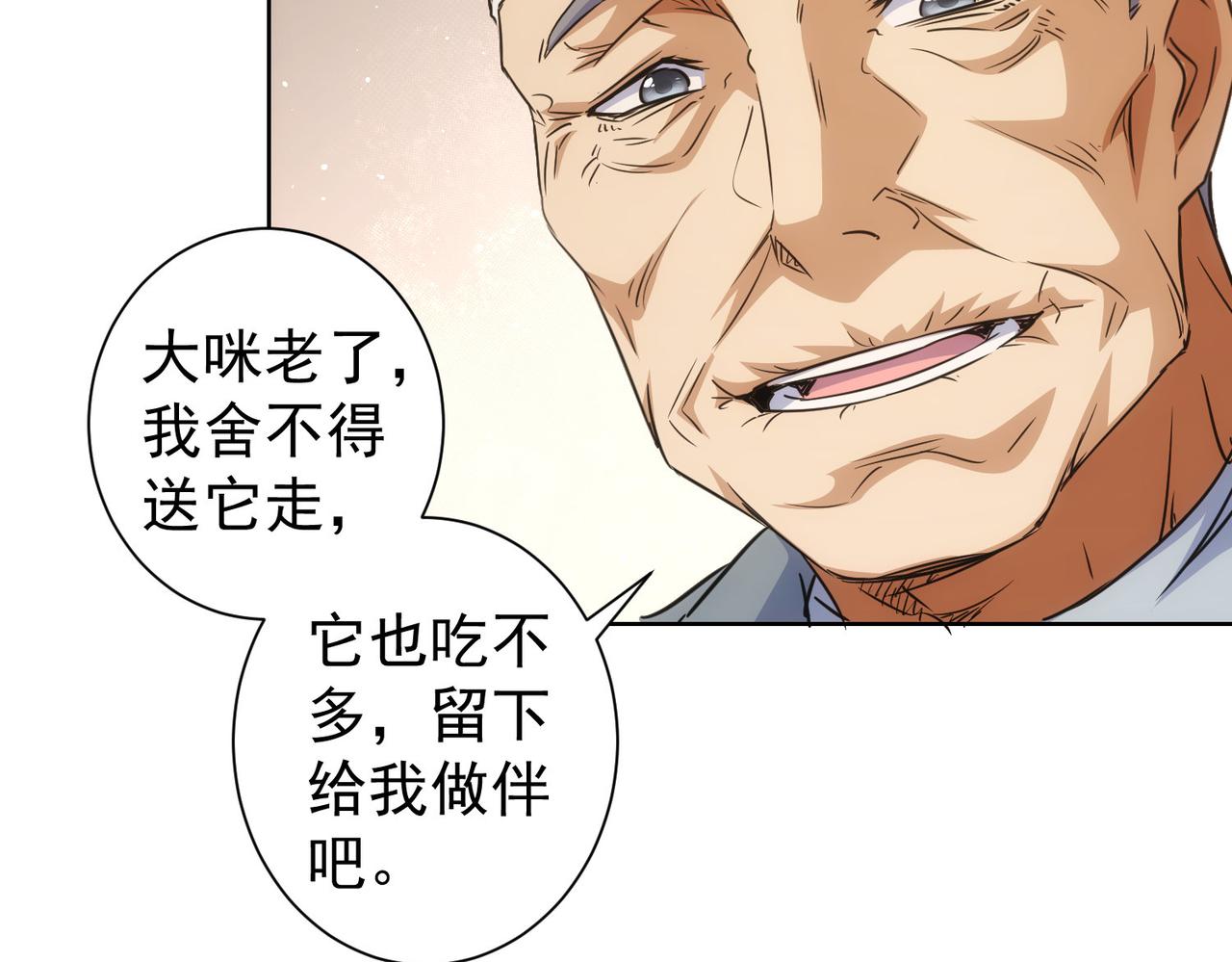 第253话 金爷爷97