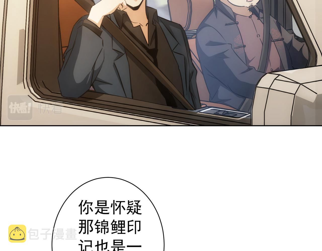 第159话 动势颠倒86