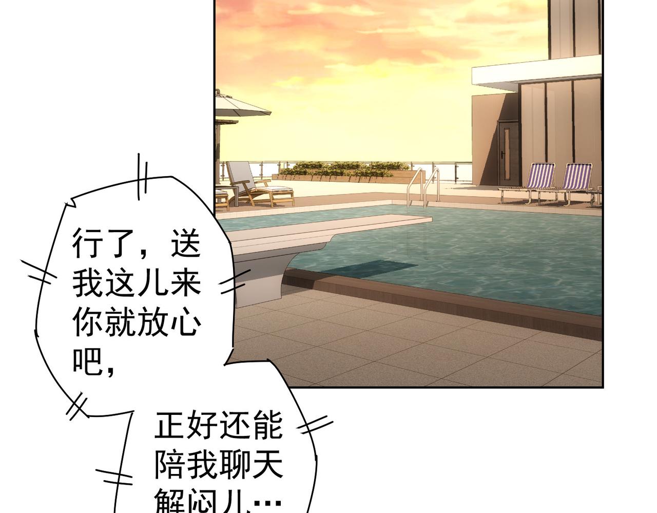 第265话 好久不见5