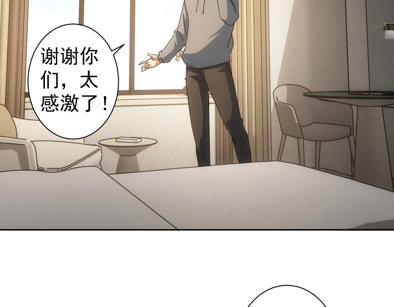 第238话 情痴100