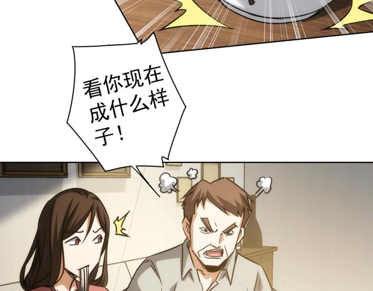 第136话 解绑危机69