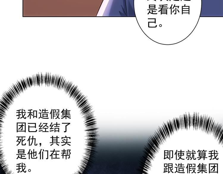 第37话 勘破渊源，正邪之争115