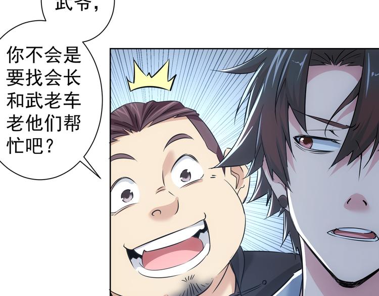 第89话 商议51