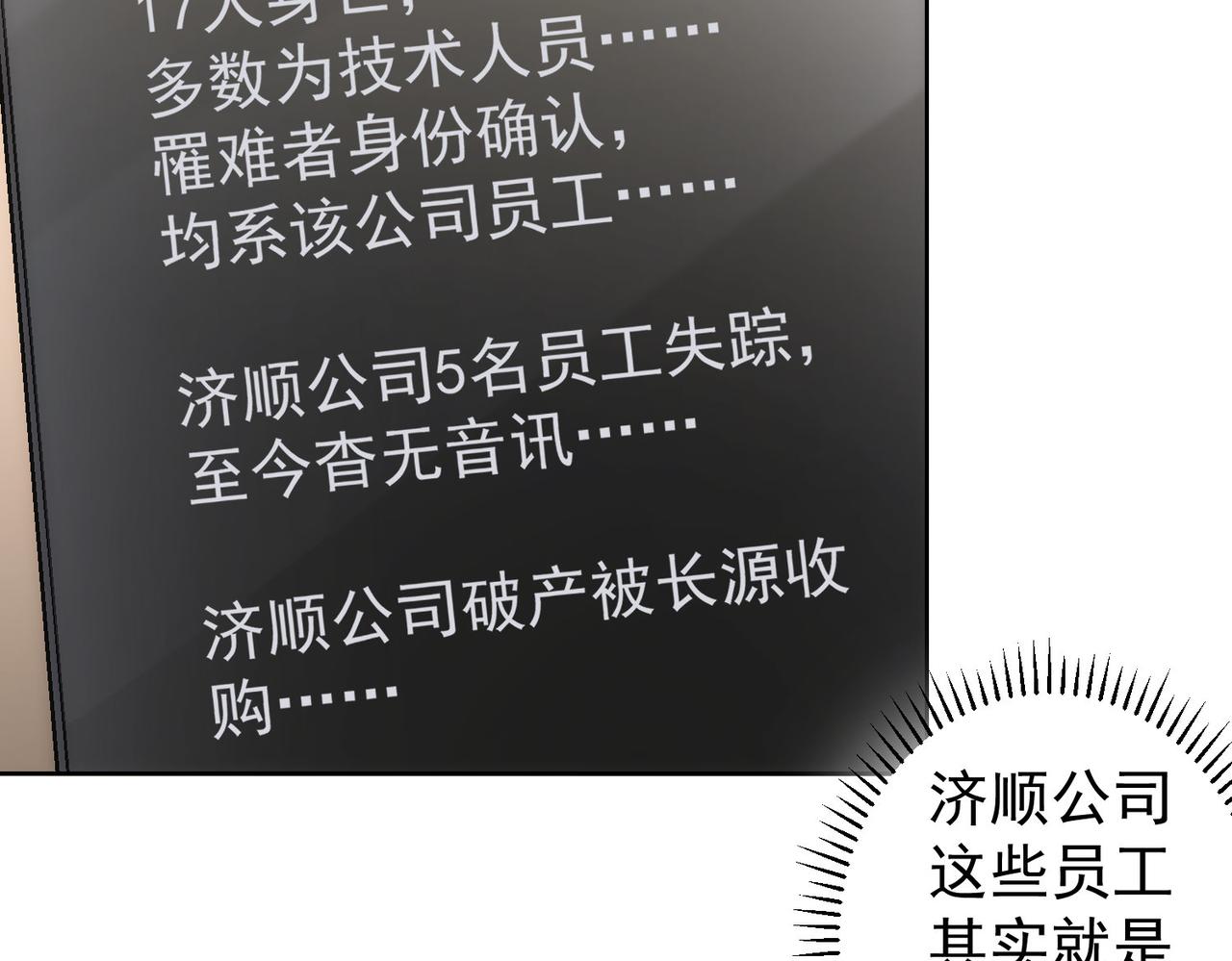 第144话 中毒事件42
