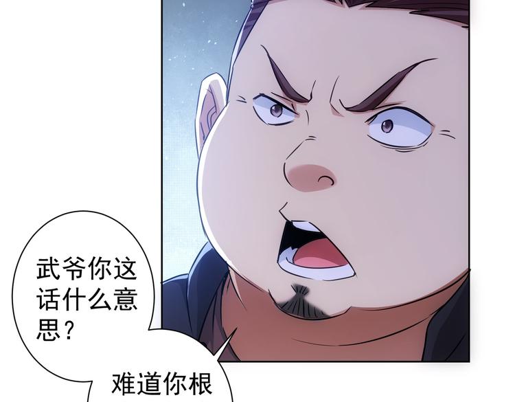 第98话 赔钱保命42