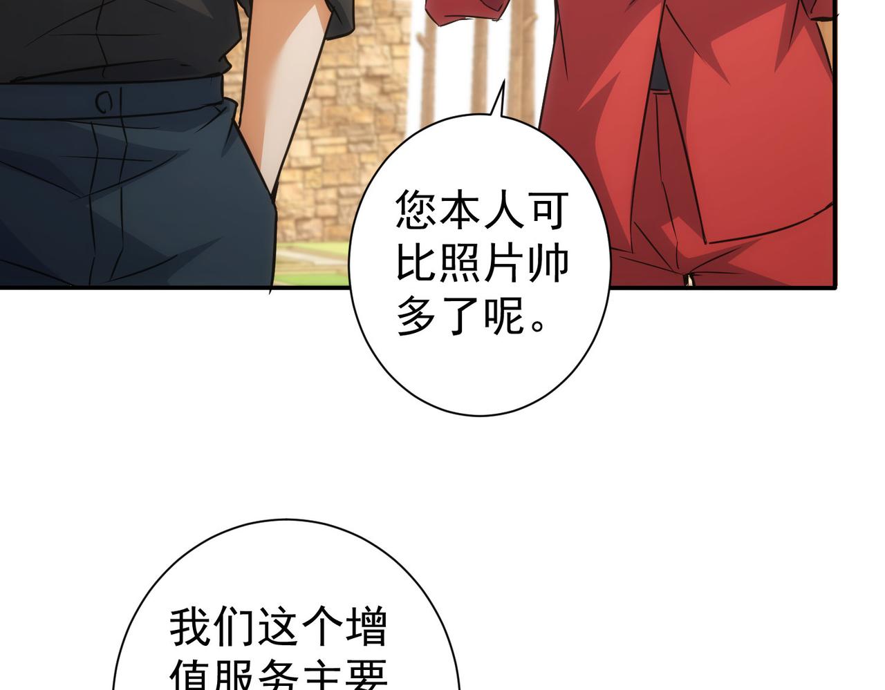 第213话 亲情与爱情23