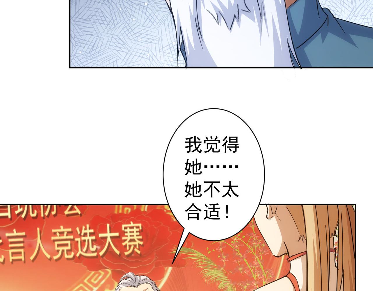 第245话 中招10