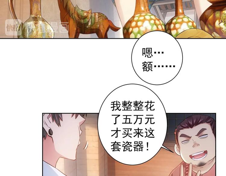 第10话 基操勿6！33