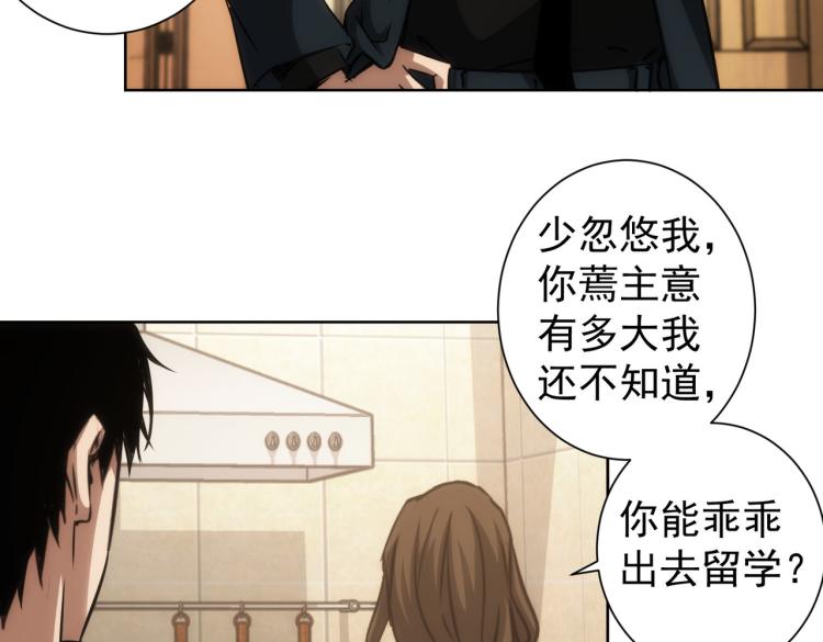 第128话 套话失败6