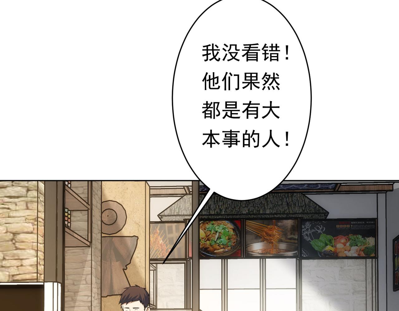第242话 市民楷模78