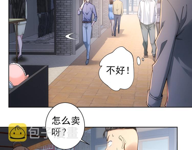 第56话 智擒憨憨10
