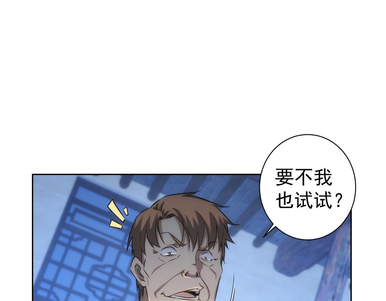 第159话 动势颠倒37