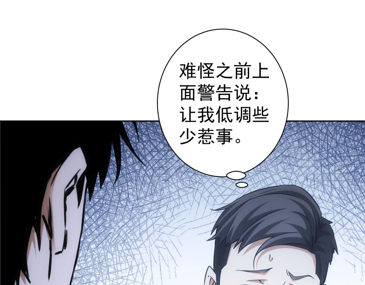 第267话 黑傩使79