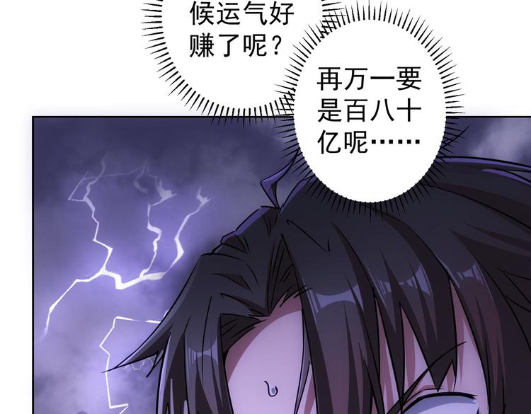 第98话 赔钱保命33