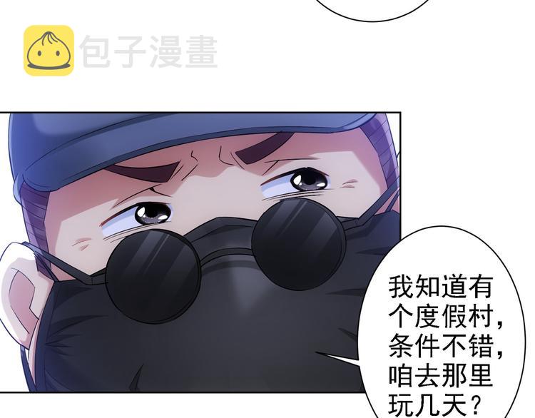 第29话 谣言与陷阱10