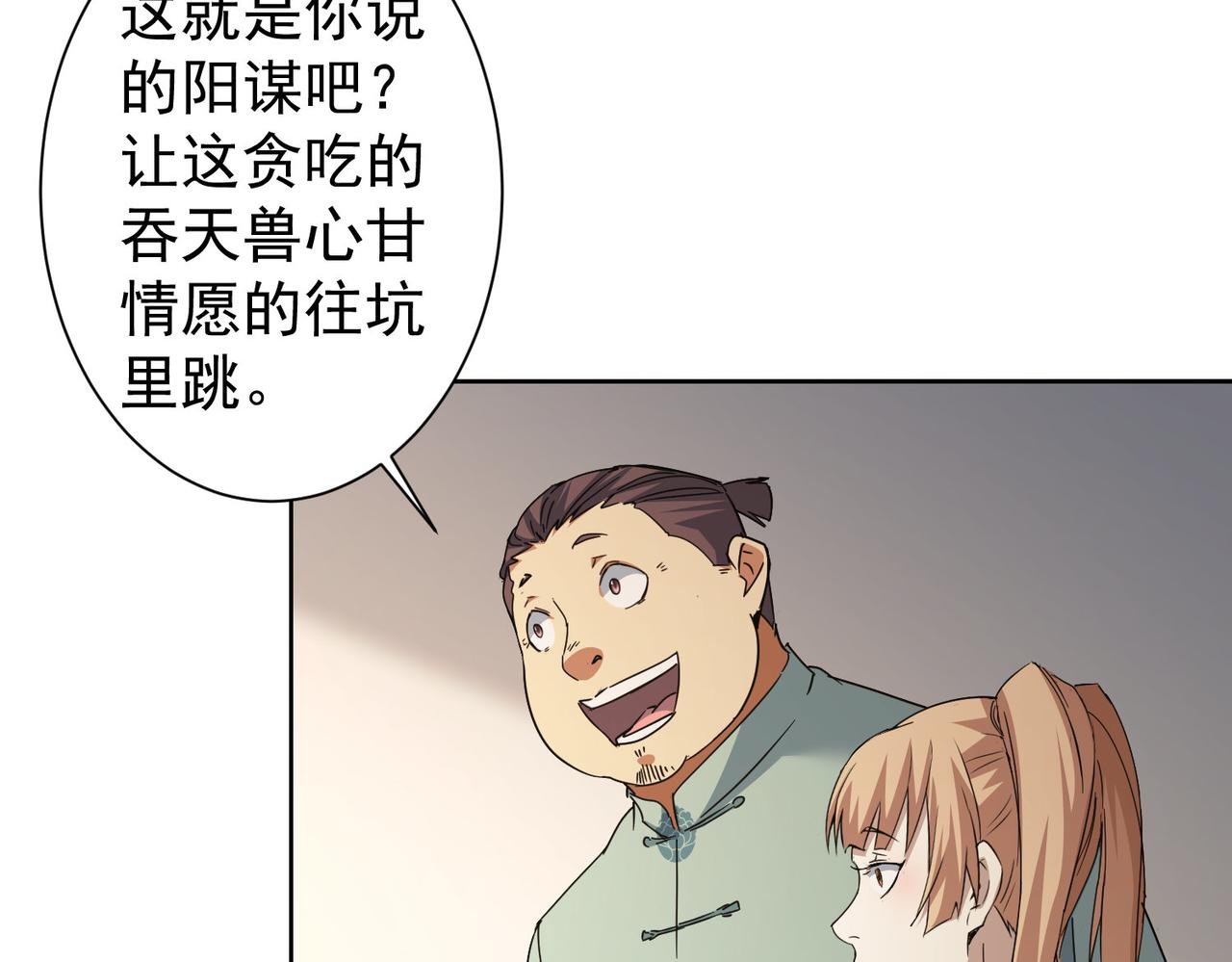 第224话 列阵73