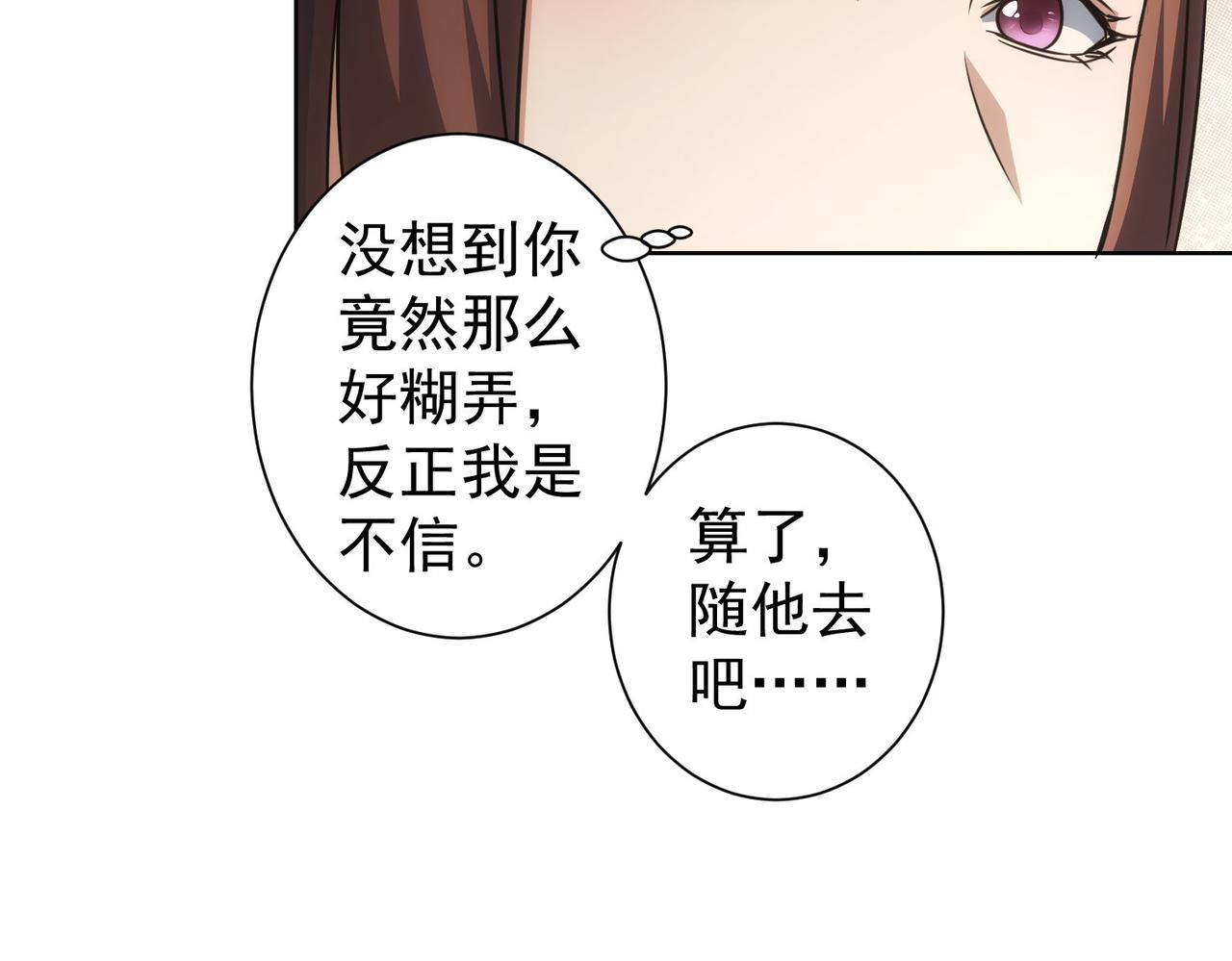 第209话 最宝贵的70