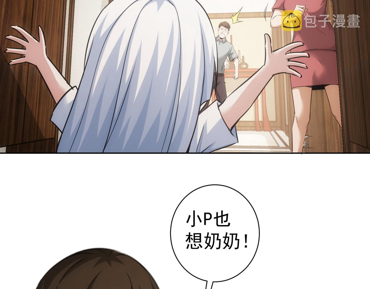 第261话 豪杰爹妈66