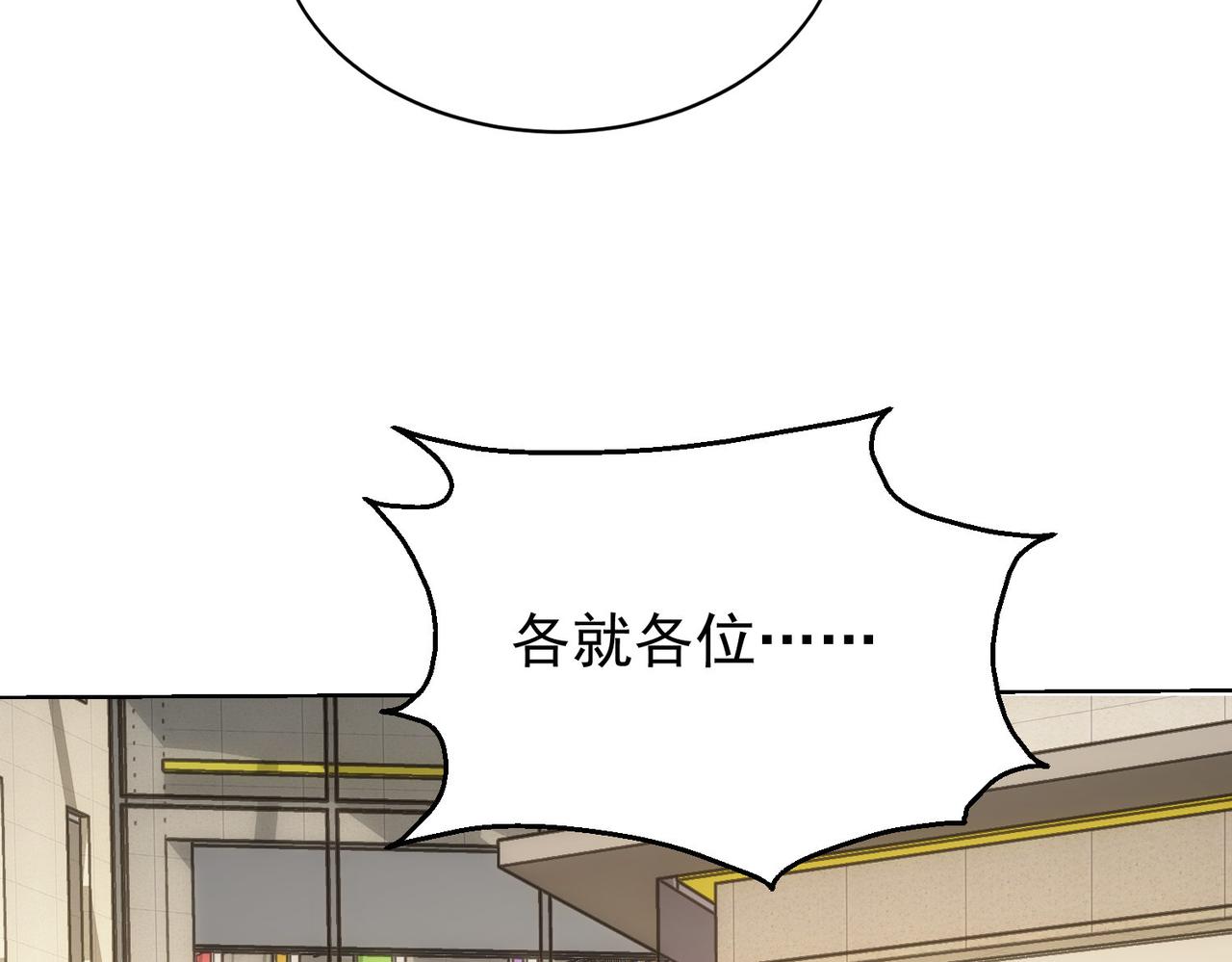 第248话 极限挑战8