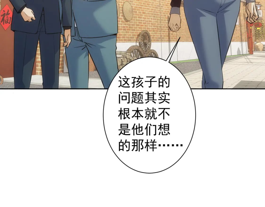 第284话 往事57