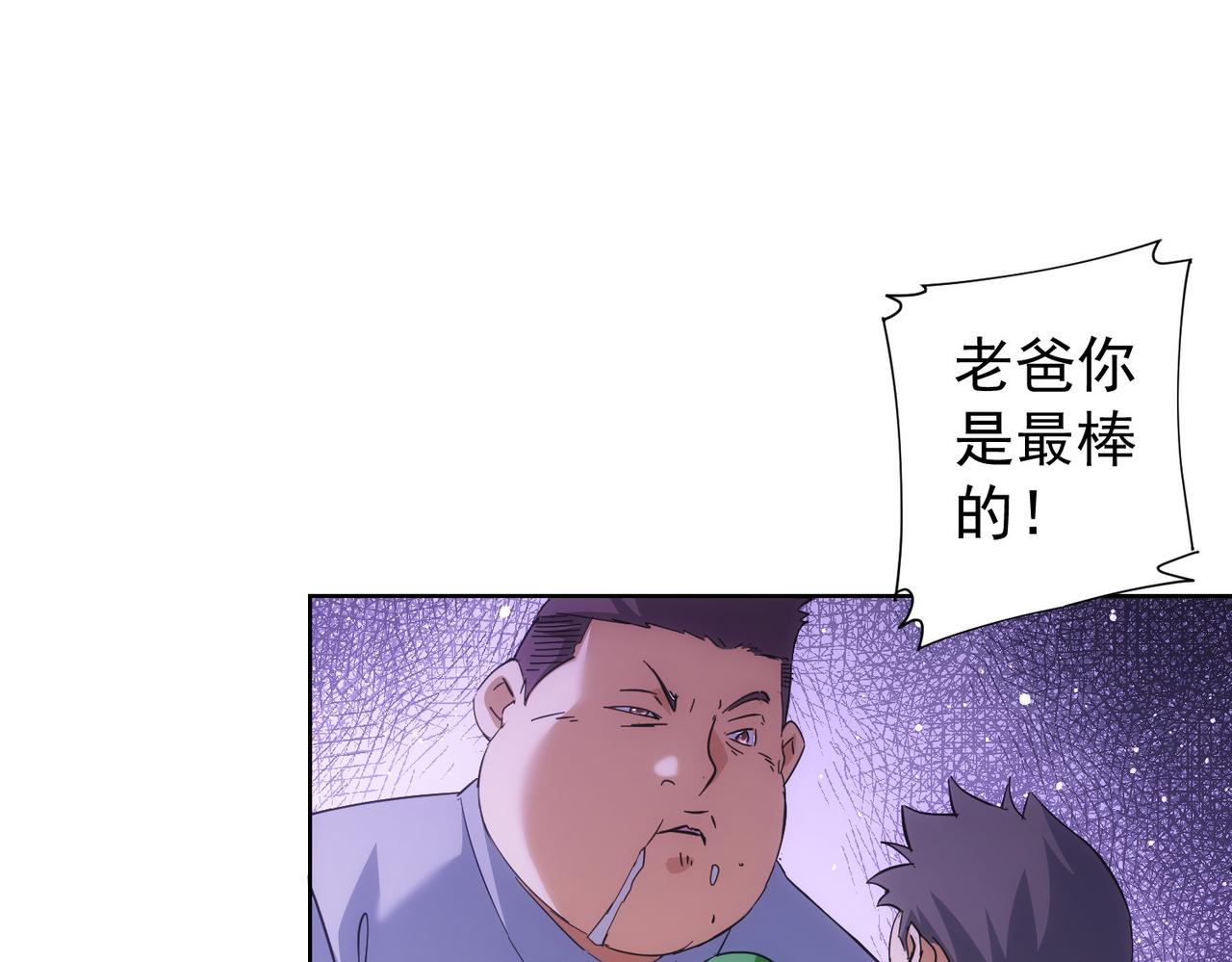 第249话 竟然输了50