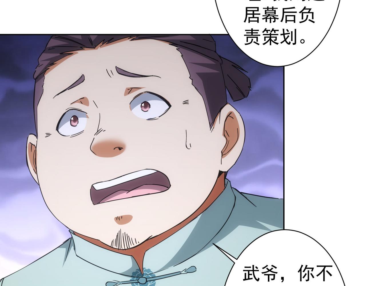 第227话 重打鼓另开张51