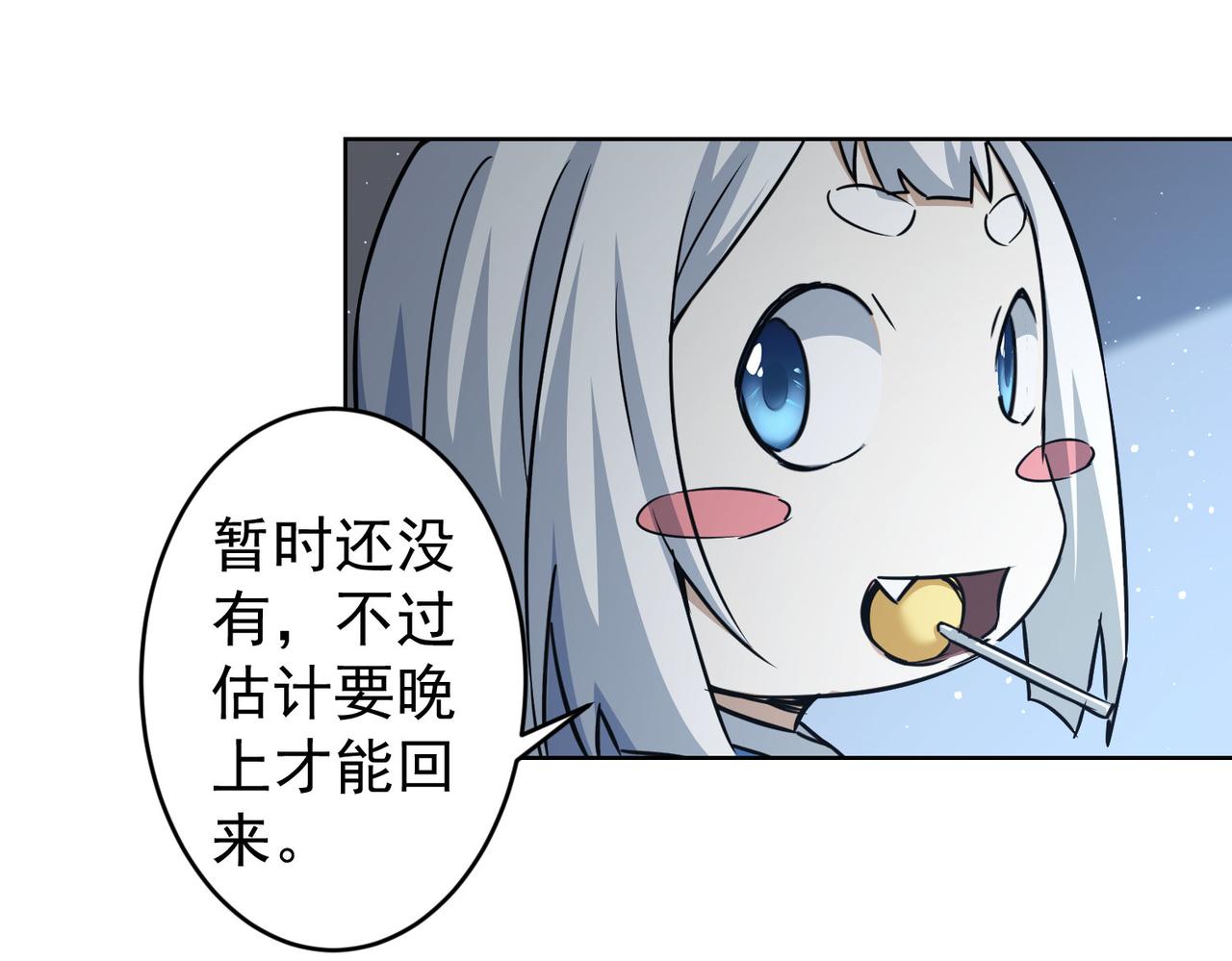 第235话 老师好112