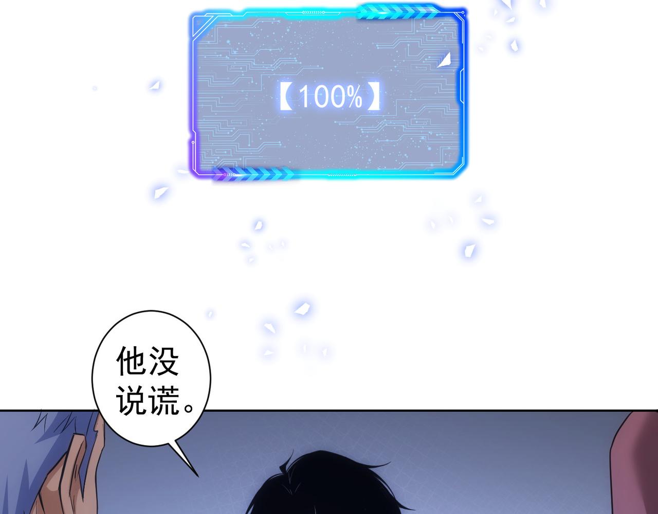 第266话 与虎谋皮26