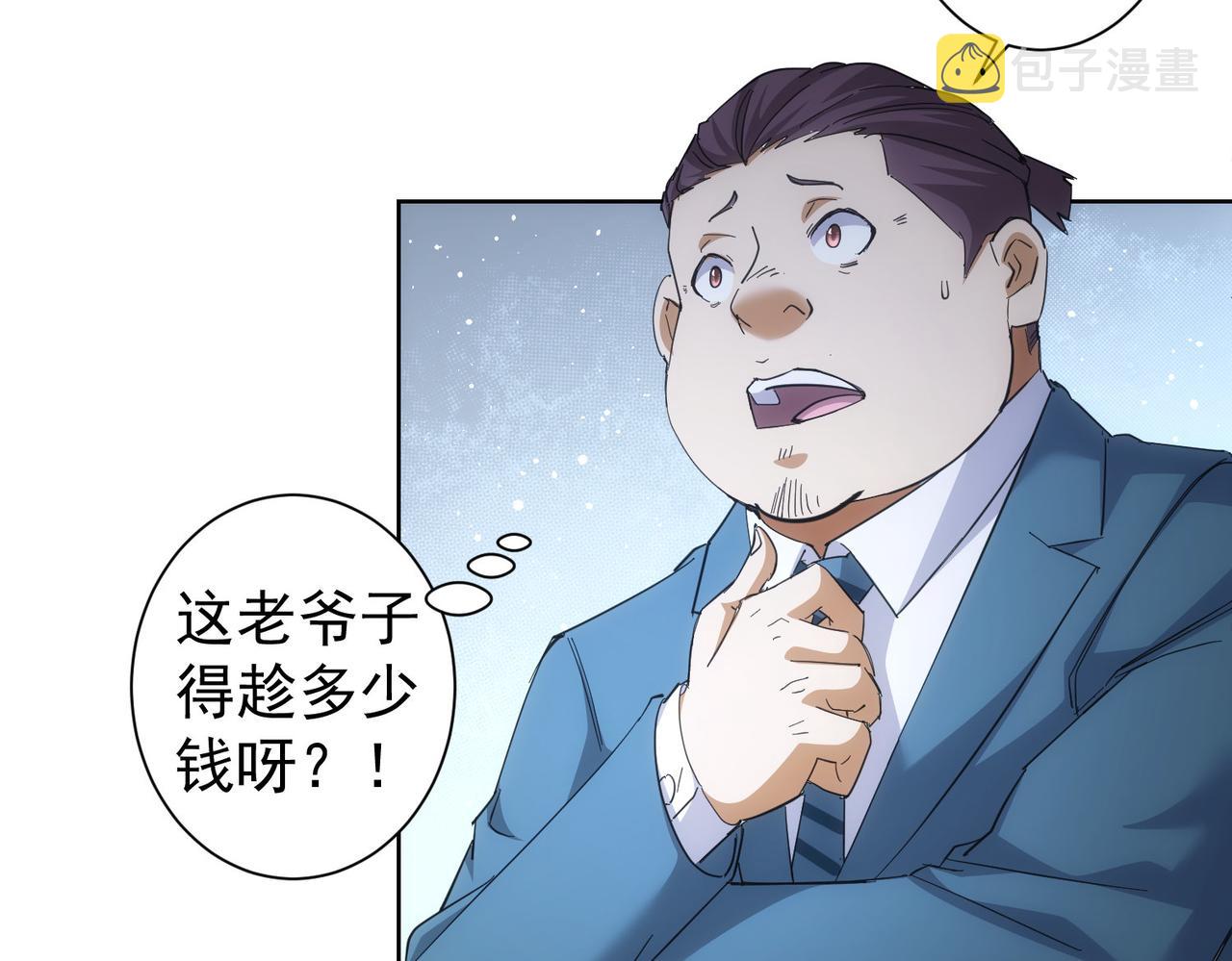 第250话 偷虎贼38