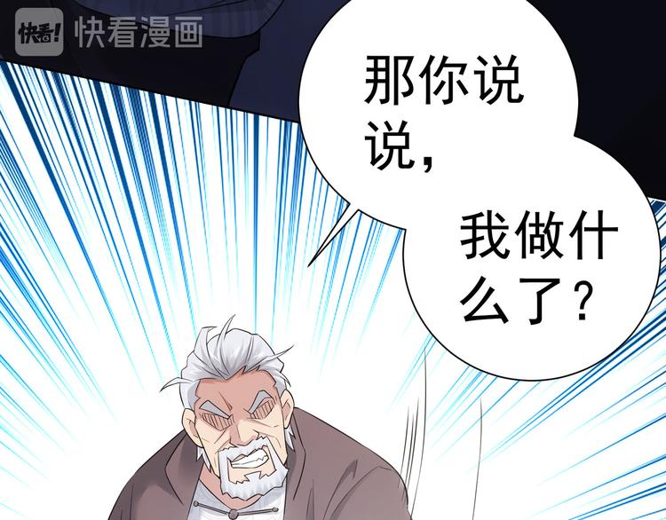 第52话 致命的误会16