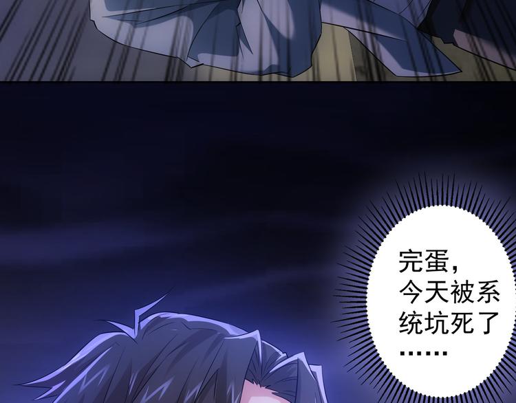 第26话 请君入瓮，插翅难飞86